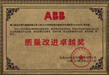 поздравление andaxing был удостоен награды abb excellence улучшения качества в 2017 году